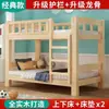 Cama alta de madeira de pinho para crianças, modelo novo para espaços pequenos, cama de dormitório, cama de dois andares, cama de dois níveis para adultos