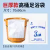 Saco Descartável para Imersão dos Pés, Saco Espessado para Lavagem dos Pés, Bacia para Spa dos Pés, Bacia Doméstica para Lavagem dos Pés, Saco Plástico para Imersão dos Pés, Saco para Banho de Pés