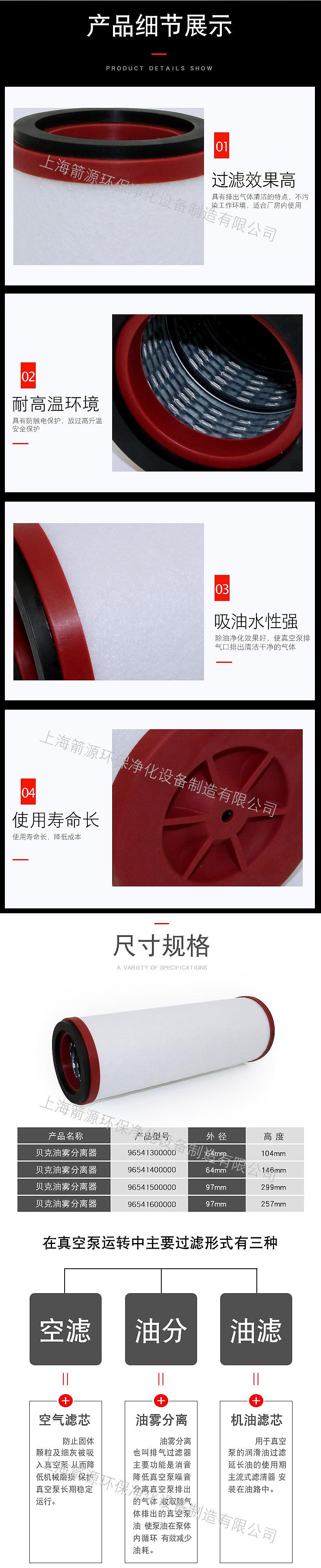 贝克油雾分离器96541600000_02.jpg