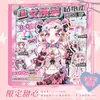 Libro de Pegatinas Nuevo Juego de Disfraces Xinmo Girl de Lingmo Supply Chain, Pegatinas Energéticas de Maquillaje de Princesa, Colección Brillante