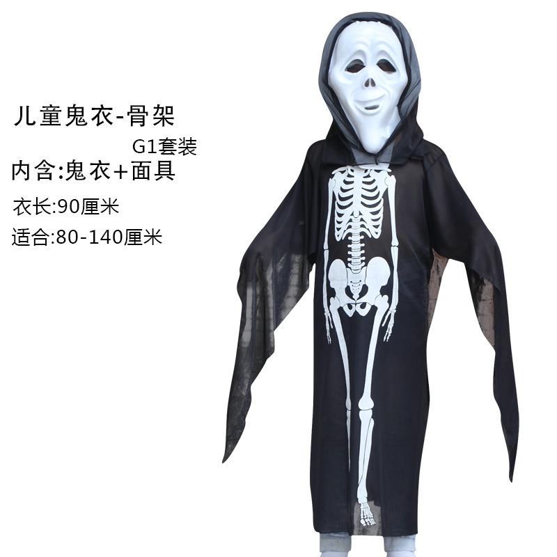 儿童鬼衣-骨架-G1套装