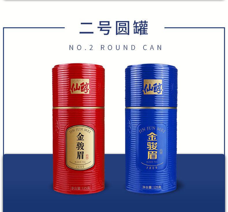 圆罐定制 (7).jpg