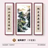 Pintura Colgante de Tres Estrellas de Prosperidad, Longevidad y Fortuna para Decoración de Sala de Estar Festiva Rural, Caligrafía de Pareja y Arte de Pared de Fondo