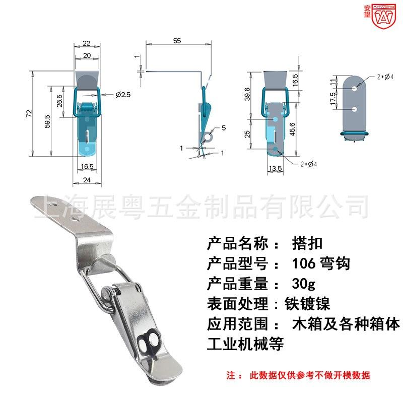 106弯钩铁镀镍