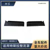 Adecuado para Tesla MODELX carenado parachoques delantero guardabarros inferior 1054803-00-D 1054804