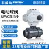 Kuwait COVNA plástico UPVC válvula elétrica tipo interruptor tipo ajustável dupla por pedido válvula 4 pontos DN15 válvula de esfera