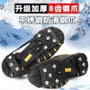 Crampones Antideslizantes de 8 Puntas para Exteriores para Esquiar en Nieve y Hielo, Púas Ligeras Anticaídas para Hombres y Mujeres, Cubrezapatos para Personas Mayores