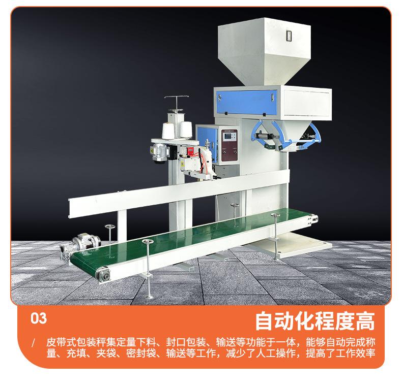 皮带式包装称_07