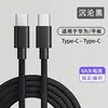 Adequado para Apple 15/14 Carregamento Rápido PD Cabo de Dados Trançado Tipo-C de Dupla Ponta Cabo de Carregamento para Celular 12W/20W