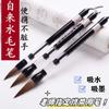 Pincel para escribir, agua corriente, pincel para escribir, portalápices absorbente de agua, pluma suave absorbente de agua, caligrafía absorbente de tinta, grandes nubes blancas y pluma miligramo, bombeo automático