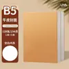 Cuaderno de Cuero A4, Cuaderno de Espalda Recta, Cuaderno Espeso A5, Modelo Nuevo para Estudiantes, Cuaderno Pequeño Retro de Oficina para Estudiantes de Secundaria y Preparatoria