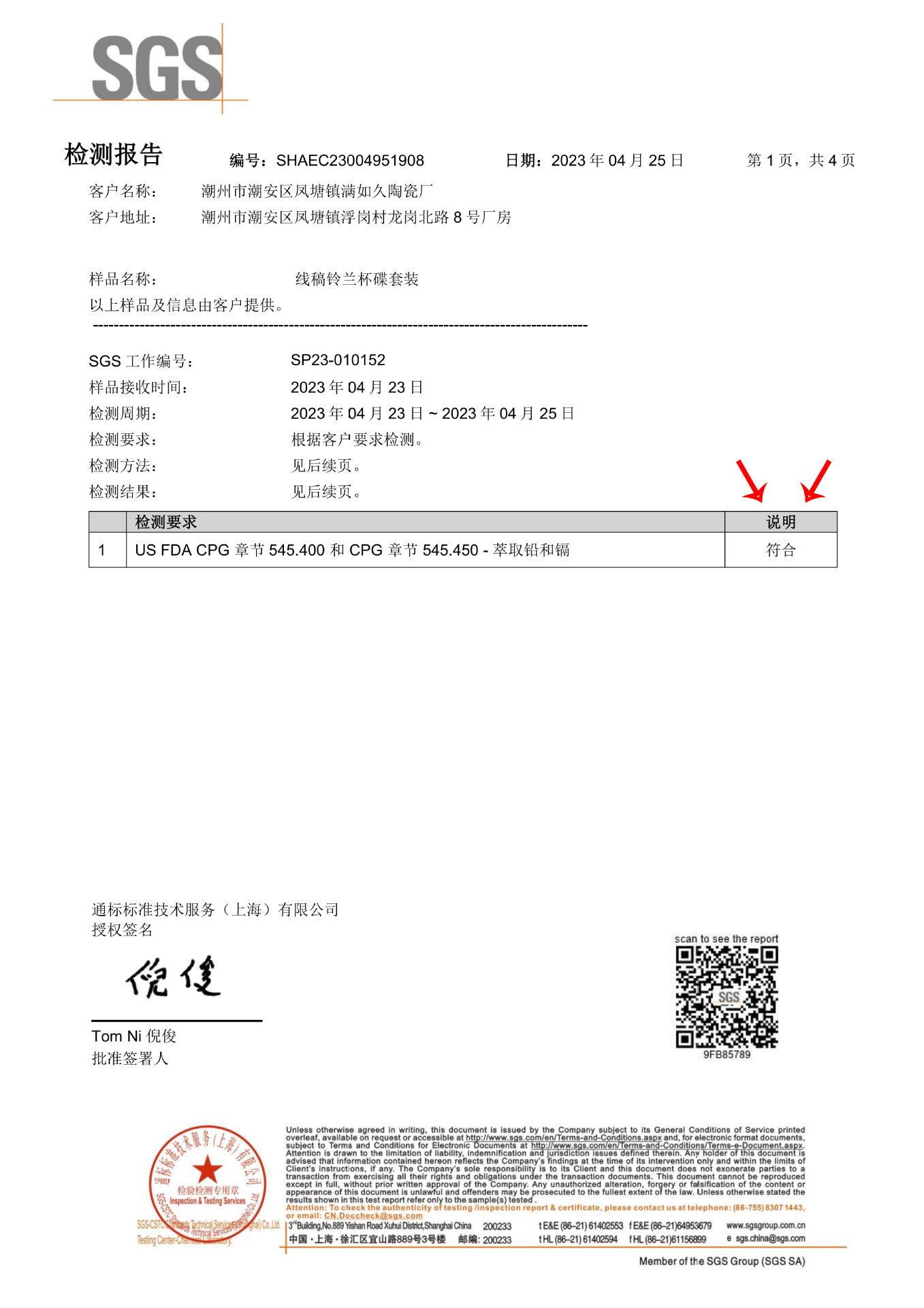 线稿铃兰杯碟套装-(中文版)_00.jpg