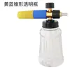 Fornecido Diretamente pelo Fabricante, Borrifador de Espuma de Alta Pressão com Pistola de Limpeza Pa Ajustável, Haste Reta de Espuma Profissional para Máquina de Lavar Carros, Taizhou Fan-Shaped