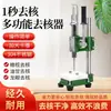 Máquina para quitar el hueso de la aceituna, Extractor de semillas de azufaifo, Extractor de huesos de longan de acero inoxidable, Nueva herramienta multifuncional para quitar huesos