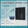 Panel Solar Monocristalino 12V100W Panel de Generación de Energía Fotovoltaica Panel de Carga de Batería 200W Panel de Batería Doméstico 24V300W