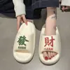 Zapatos de Pan de la Fortuna para Usar al Aire Libre, Pantuflas de Verano para Mujer, Pantuflas de Interior Antideslizantes con Suela Gruesa, Sandalias de Alta Gama al por Mayor para Hombre