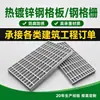 Grelha de Aço Galvanizado Passarela Fotovoltaica Antiderrapante Cobertura de Vala de Drenagem Grelha de Malha Soldada por Pressão para Serviço Pesado Grelha de Aço Galvanizado por Imersão a Quente