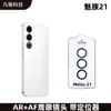 Película protectora para lente Meizu 21 aplicable con localizador Anillo de protección Ojo de águila Anillo de protección metálico para cámara Meizu 21