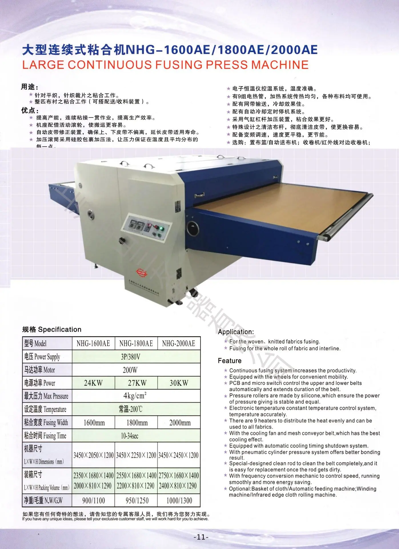 NHG-1600AE