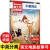 Zootopia 1+2 Volúmenes Clásico Película Animada en Inglés Libro de Historias Bilingüe para Niños Libro de Iluminación en Inglés