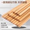 Palillos de bambú tallados naturales para cocina, palillos de madera maciza sin lacar para el hogar, palillos de bambú de alta gama para restaurantes, resistentes a altas temperaturas, antideslizantes y sin cera.