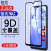 Adecuado para protector de pantalla de vidrio templado de pantalla completa TCL 205, y para los modelos TCL 305/20Y, con un adhesivo serigrafiado de doble capa que cubre completamente el cristal