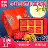 Caja de Regalo de Pasteles de Luna del Festival de Mediados de Otoño, Caja de Regalo Premium para Regalos Navideños, Caja de Embalaje Exterior, Caja de Cartón, Procesamiento e Impresión Personalizados