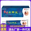 Atacado do Fabricante Jinzhilong Sheng Yi Rei da Onicomicose Dropshipping 20g Corpo