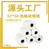 Papel de caja registradora 57x 50 papel térmico 58mm para llevar supermercado papel en rollo 57*50 papel de impresión para caja registradora papel de recibo