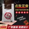 Bolsas Coletes Personalizadas Bolsas para Levar Bolsas de Armazenamento Bolsas Tote para Frutas Sacolas Plásticas de Supermercado Sacolas Plásticas Transparentes Impressão
