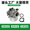 Carburador 799871 796707 794304 799866 Brigg Stratton790845