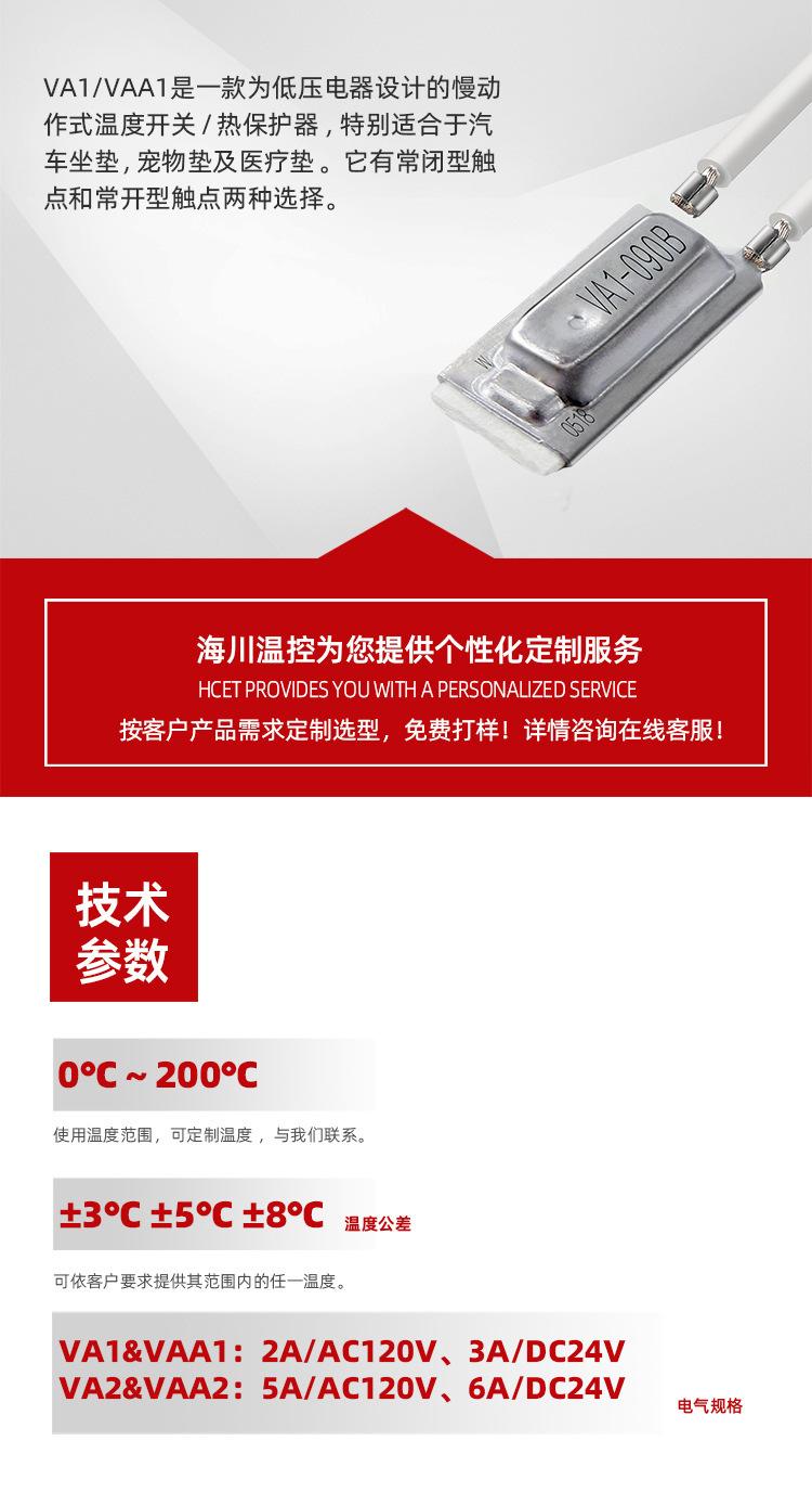 双金属温度开关