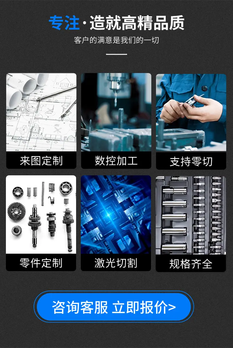 高精品质