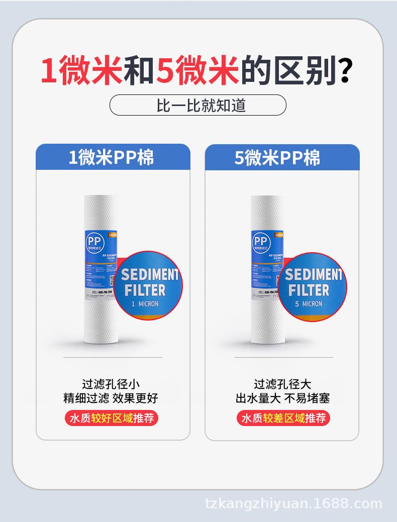 PP棉滤芯高端详情页_11[1].jpg