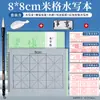 Tela de Práctica para Caligrafía con Pincel, Tela Especial para Caligrafía con Pincel, Cuaderno de Copia Avanzado de Caligrafía Imitación Xuan