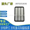 Filtro Filterjie, Adecuado para Elemento de Filtro de Aire Isuzu Opel Vauxhall 8970353030