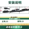 Aplicable a Geely Galaxy L6/Em-i Limpiaparabrisas de Coche Dedicado al Coche Original Sin Marco Tira de Goma Silenciosa Hoja de Limpiaparabrisas Universal