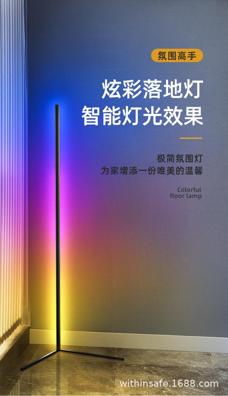 北欧简约落地灯_01.jpg