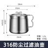 Filtro de aceite de acero inoxidable 316 para cocina, hogar, a prueba de fugas, para almacenar aceite, botella