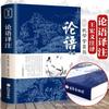 [Edición Auténtica de Tapa Dura] "Las Cuatro Lecciones de Liou Fan" Edición Completa con Análisis Comparativo en Chino Clásico y Chino Moderno por Liou Fan