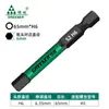 Bosque Verde cabeza hexagonal para destornillador acero de tungsteno destornillador eléctrico Barra destornillador eléctrico mango hexagonal magnético fuerte taladro manual traje