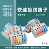 Bloque de Terminales Kv Herramienta de Cableado Conector Rápido de Cable Unión Rápida Tipo Prensa Acoplamiento Conector Rápido Fabricante de Terminales