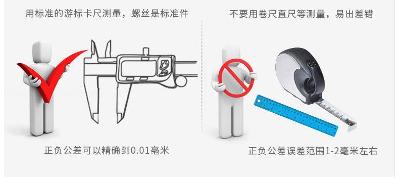 测量螺丝.jpg