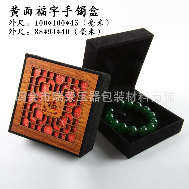 黄面福字手镯.jpg
