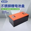 Caixa de Bateria de Lítio, Caixa de Aço Inoxidável, Caixa de Bateria Recarregável, Caixa de Aço Inoxidável, Estojo de Bateria