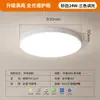 Luminaria LED de techo tri-proof de espectro completo para dormitorio, luz principal para estudio, iluminación moderna minimalista para pasillo, balcón, modelo nuevo 2026