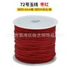 Nº 72 Linha de Taiwan 0,8 mm fina linha de jade linha trançada vermelha linha para joias linha de corda vermelha franja de corda
