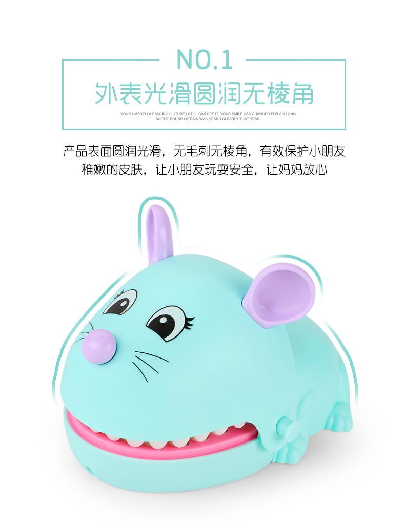 咬手小老鼠_r5_c1.jpg