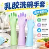 Guantes para Lavar Platos para Mujer, Cocina del Hogar, Duraderos, Látex Engrosado, Impermeables, para Limpiar Ropa, Guantes Especiales de Goma