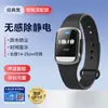 Pulseira Antiestática Inteligente Eliminador de Eletricidade Estática do Corpo Humano Artefato Antiestático Liberação Remover Antiestático Homens e Mulheres Inverno